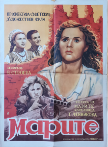 Филмов плакат "Марите" (СССР) - 1947